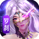 天之禁诸界破碎手游官方版 v1.0.4安卓版