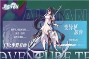 冒险小分队半兽人最强阵容