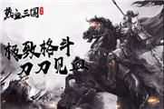 热血三国无双兑换码2022