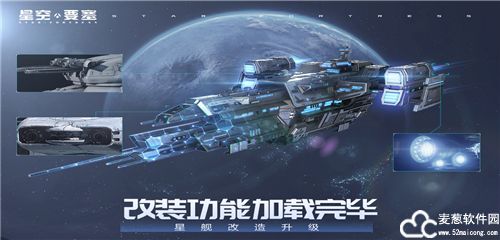 星空要塞最新版