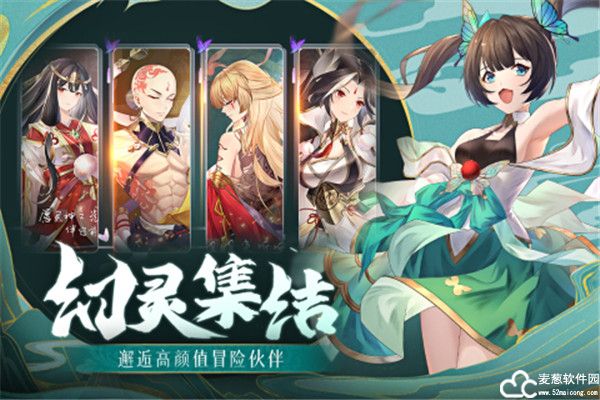 幻灵师内测版