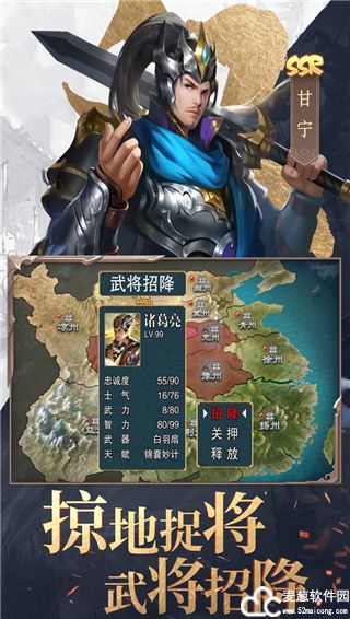 三国战争小米版