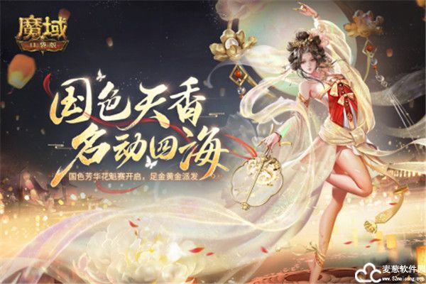 魔域口袋版九游版