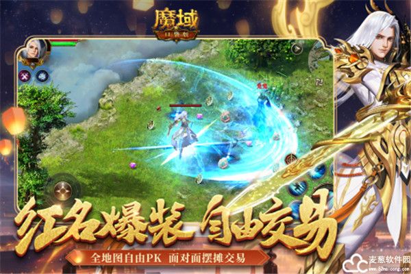 魔域口袋版公测版