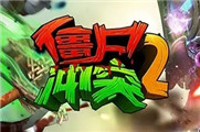 僵尸冲突2英雄排行榜