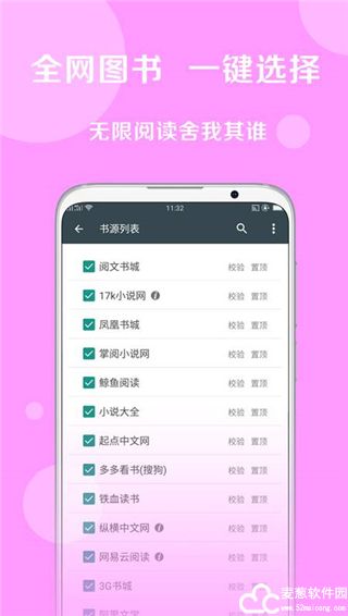 搜书大师app官方版