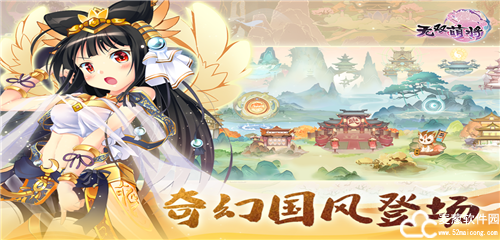 无双萌将攻略