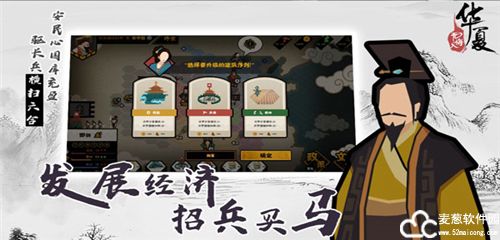 无悔华夏破解版免登录版