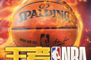 王者NBA礼包码2022