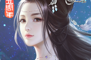 九阴真经3D礼包激活码