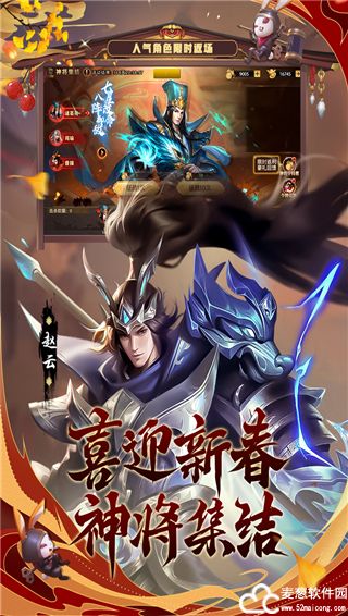 少年三国志零手机版