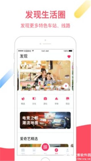 Metro大都会app官方版