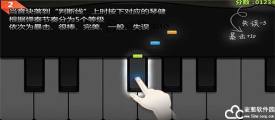 极品钢琴手机版