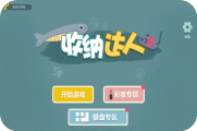 收纳达人贴膜boys攻略