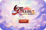 皇后成长计划2攻略