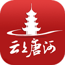 云上唐河app官方版 v2.5.2安卓版