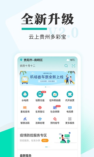 多彩宝app官方版