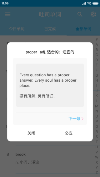 吐司单词app官方版