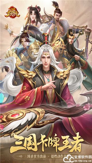 三国杀名将传最强金将