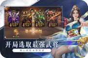 铁杆三国神魔养哪几个好