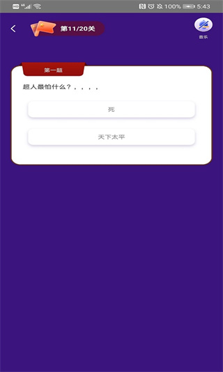 答题宝app2023版