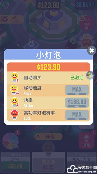 点亮城市无限金币无限钻石版