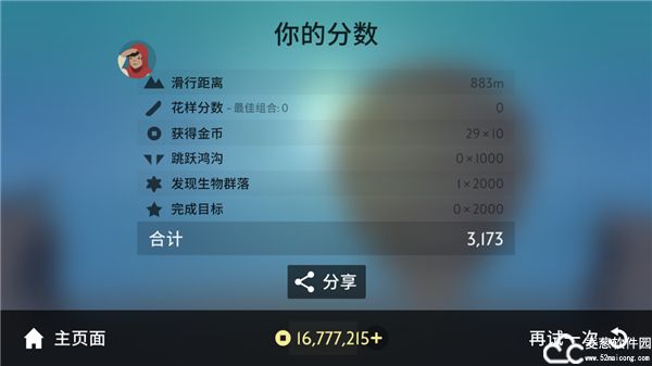 阿尔托的奥德赛无限金币版