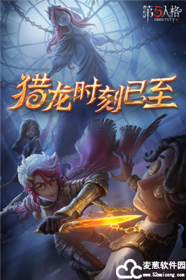 第五人格老版本