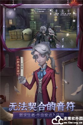 第五人格正版