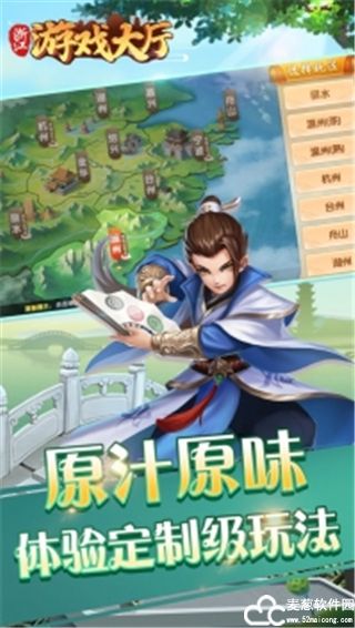 浙江游戏大厅最新版