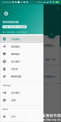 Fake Location安卓破解版 v1.2.1.8