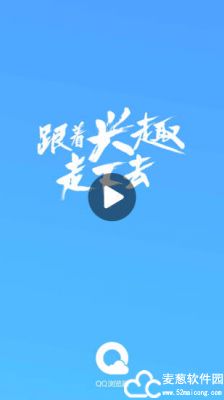 QQ浏览器去广告版 v11.4.1