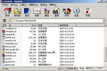 经典压缩软件WinRAR 5.20官方原版+简体中文版下载+最新激活方法