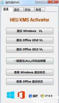 Office 2013/Office 2010激活工具HEU_KMS_Activator_v7.8.8