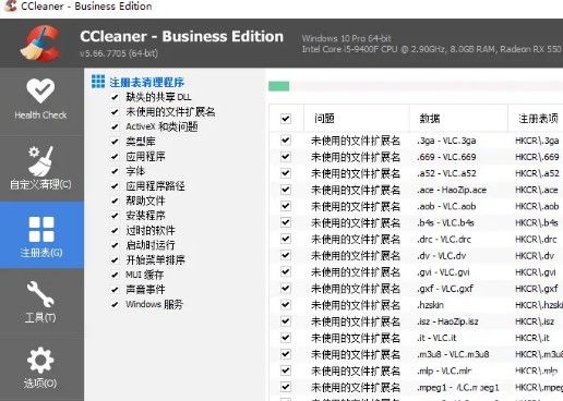 Windows系统清理优化软件CCleaner v5.0Pro官方原版+有效激活方法