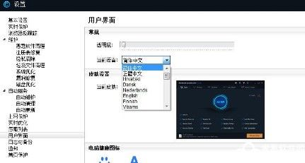 系统优化软件Advanced SystemCare Pro V8.0+最新有效激活方法