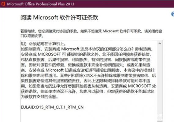 Office 2013/2010/2007/2003绿色精简版全套系列下载+自动永久激活及KMS激活