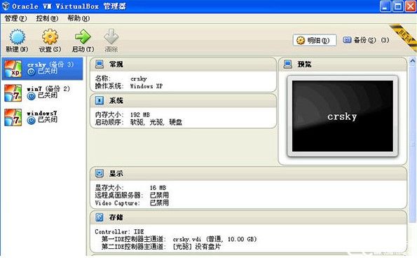 免费开源的虚拟机软件|Oracle VM VirtualBox 4.3.20官方原版+拓展包下载