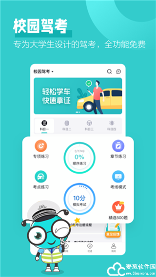 考试蚁app官方版