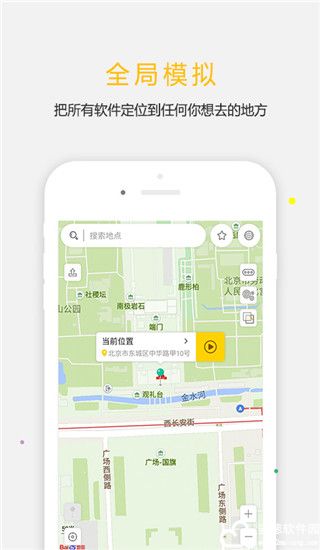 天下任我行app官方版