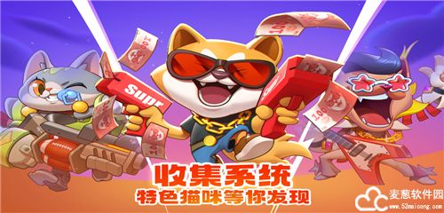 萌猫保卫战最新版