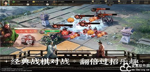 三国志战棋版内测版