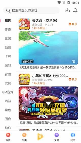 早游戏app官方版