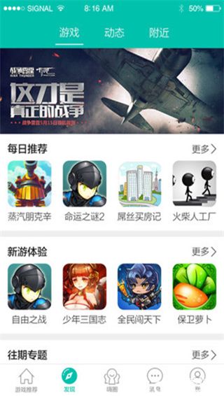 酷酷跑app官方版