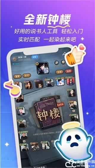 欢游app