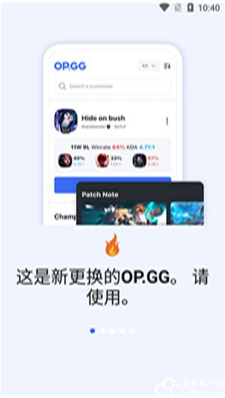 opgg手机版app最新版