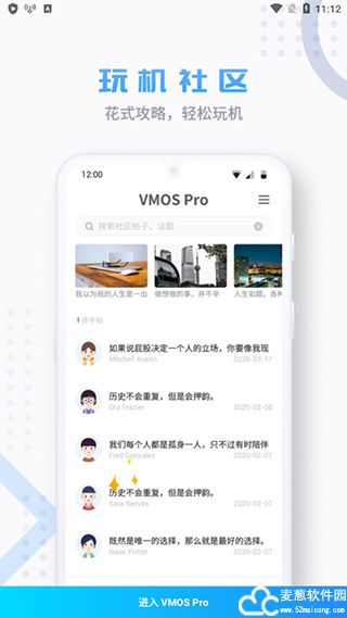 vmos pro虚拟机官方版