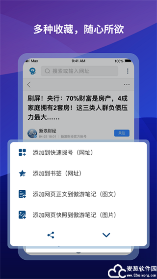 傲游浏览器app