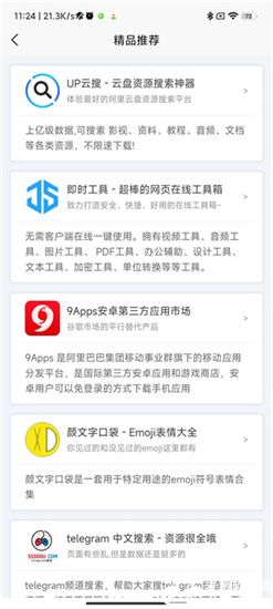 聚应用app官方版