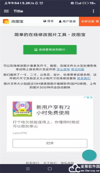 改图宝app